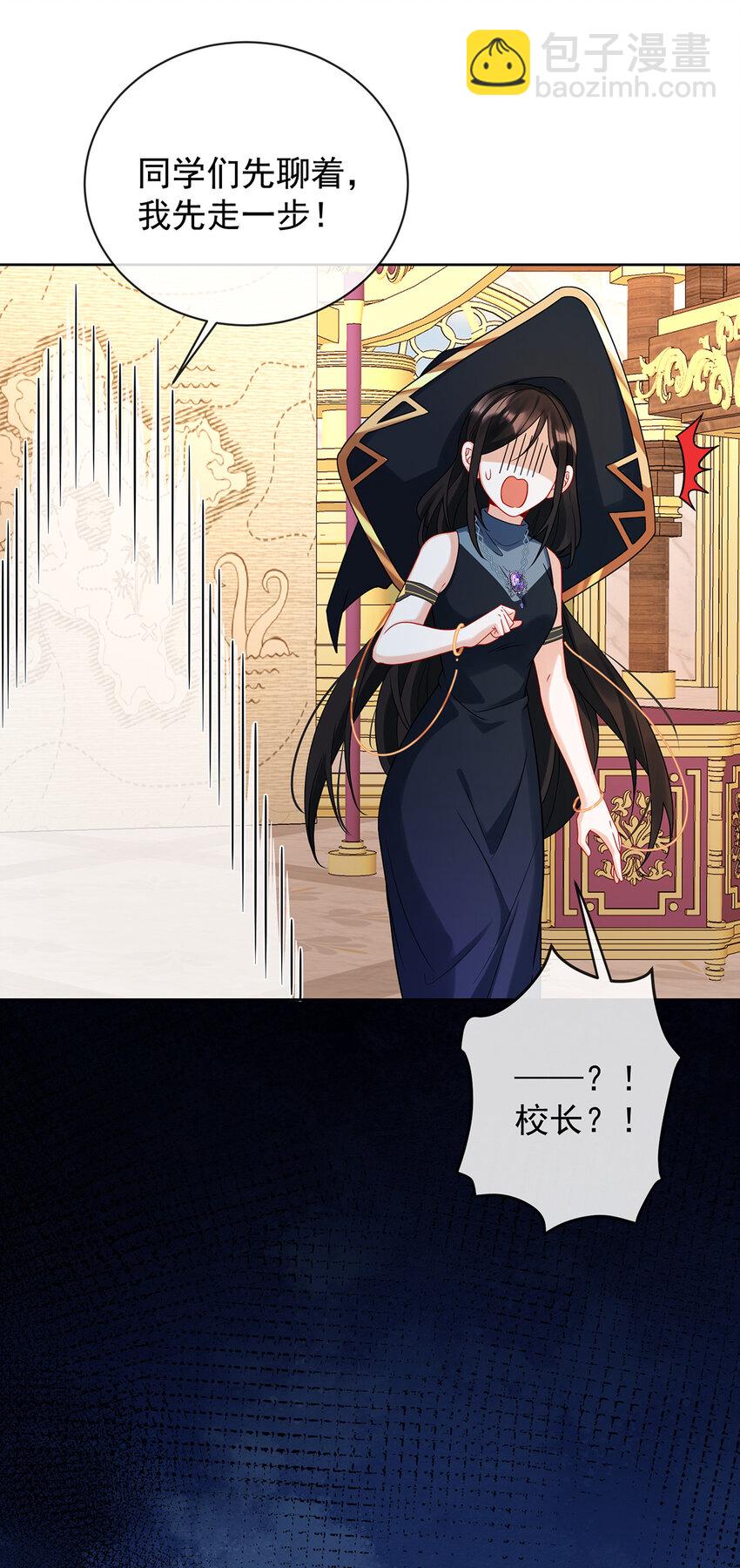 22 她不会魔法-第23话