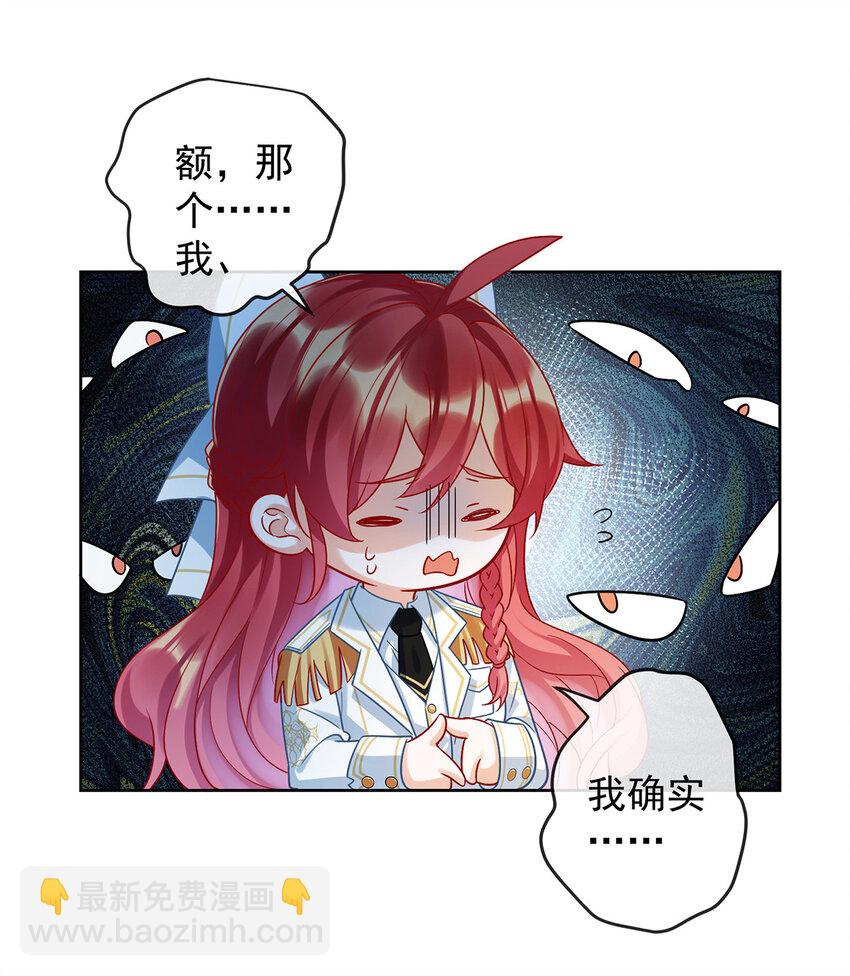 22 她不会魔法-第23话