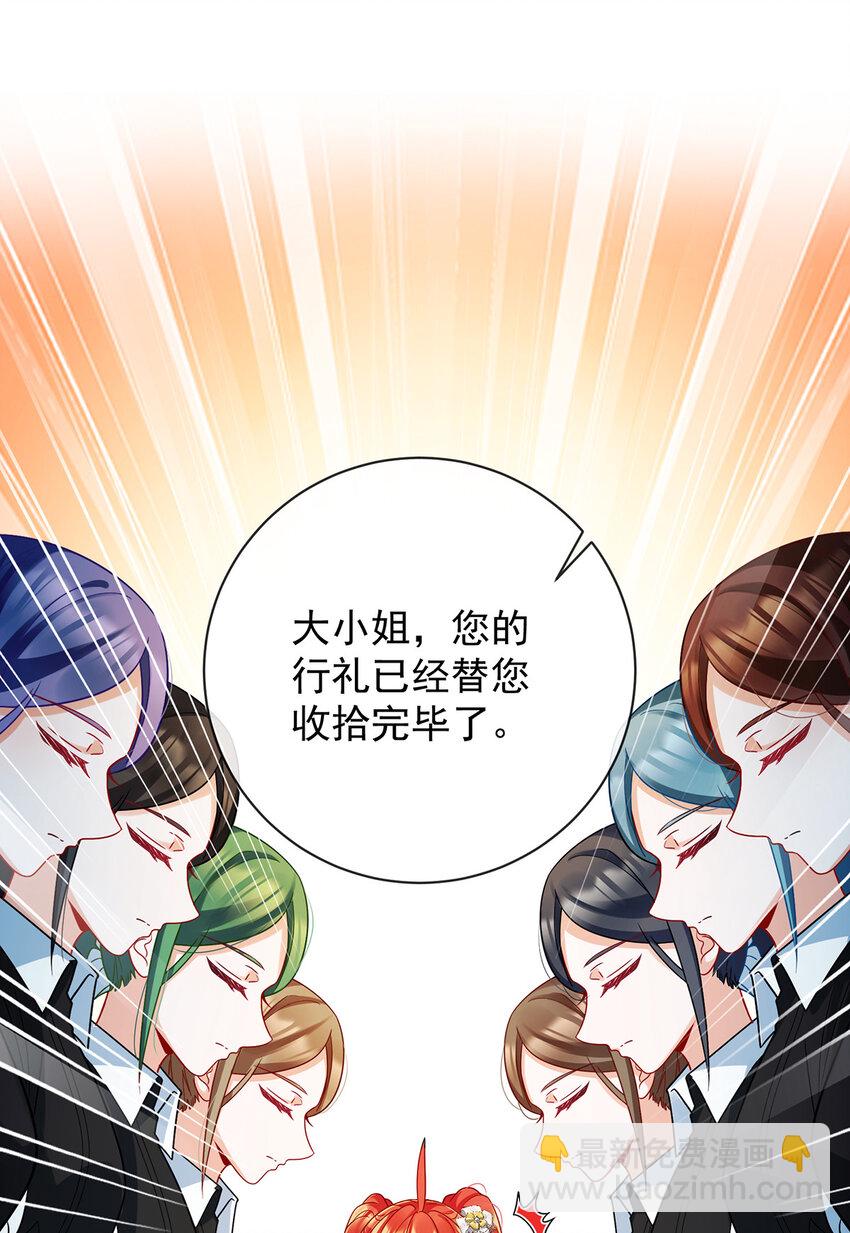 22 她不会魔法-第23话