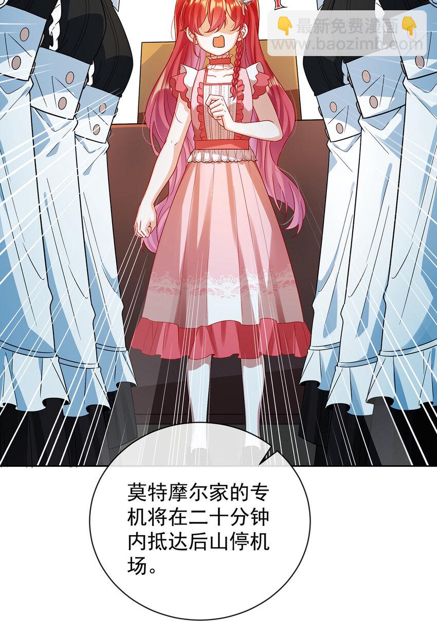 22 她不会魔法-第23话