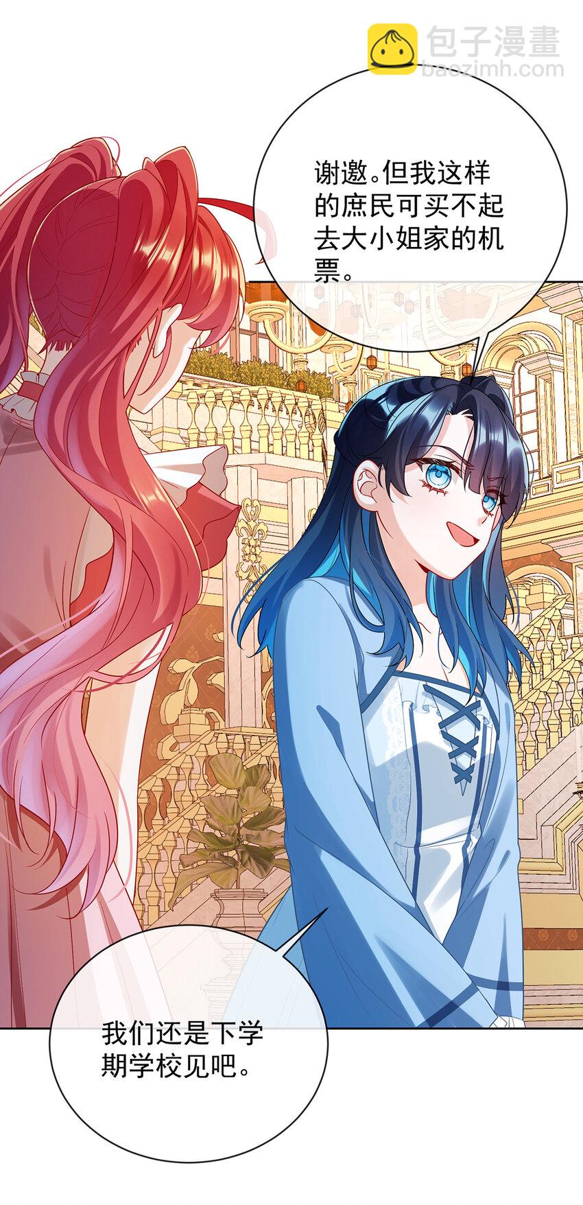 22 她不会魔法-第23话