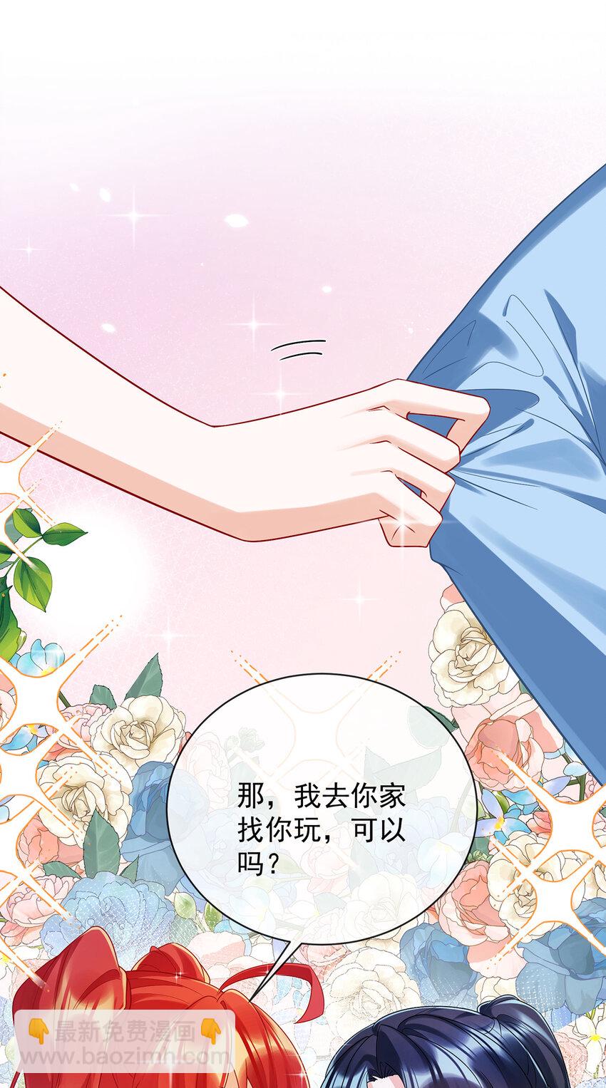 22 她不会魔法-第23话