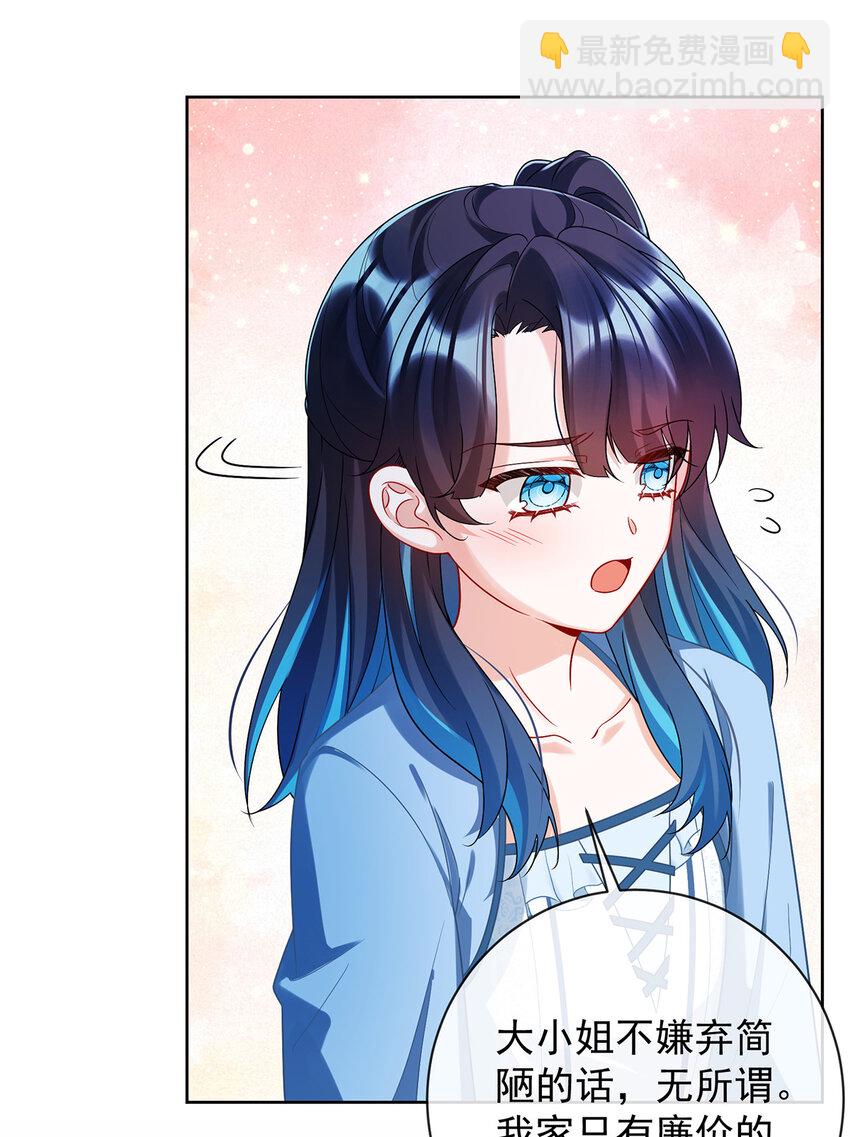 22 她不会魔法-第23话