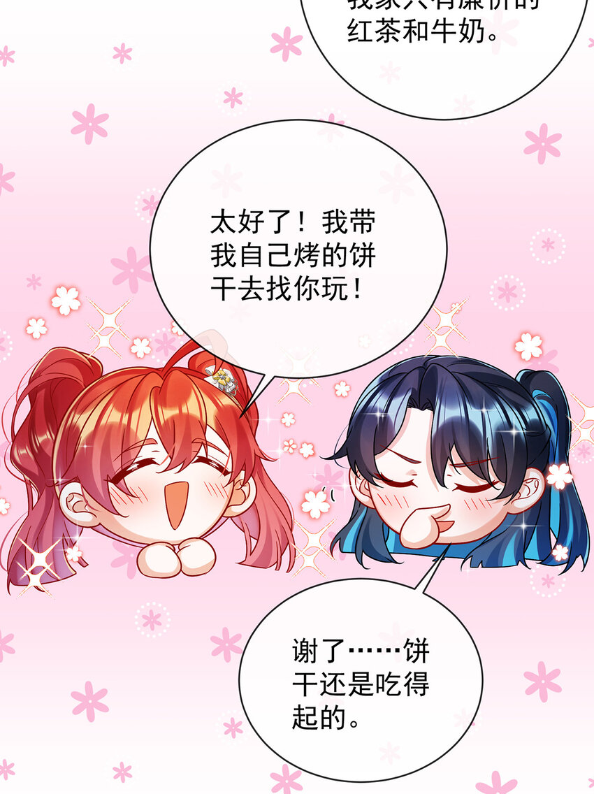 22 她不会魔法-第23话