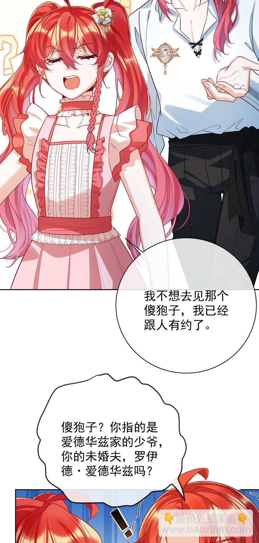 22 她不会魔法-第23话