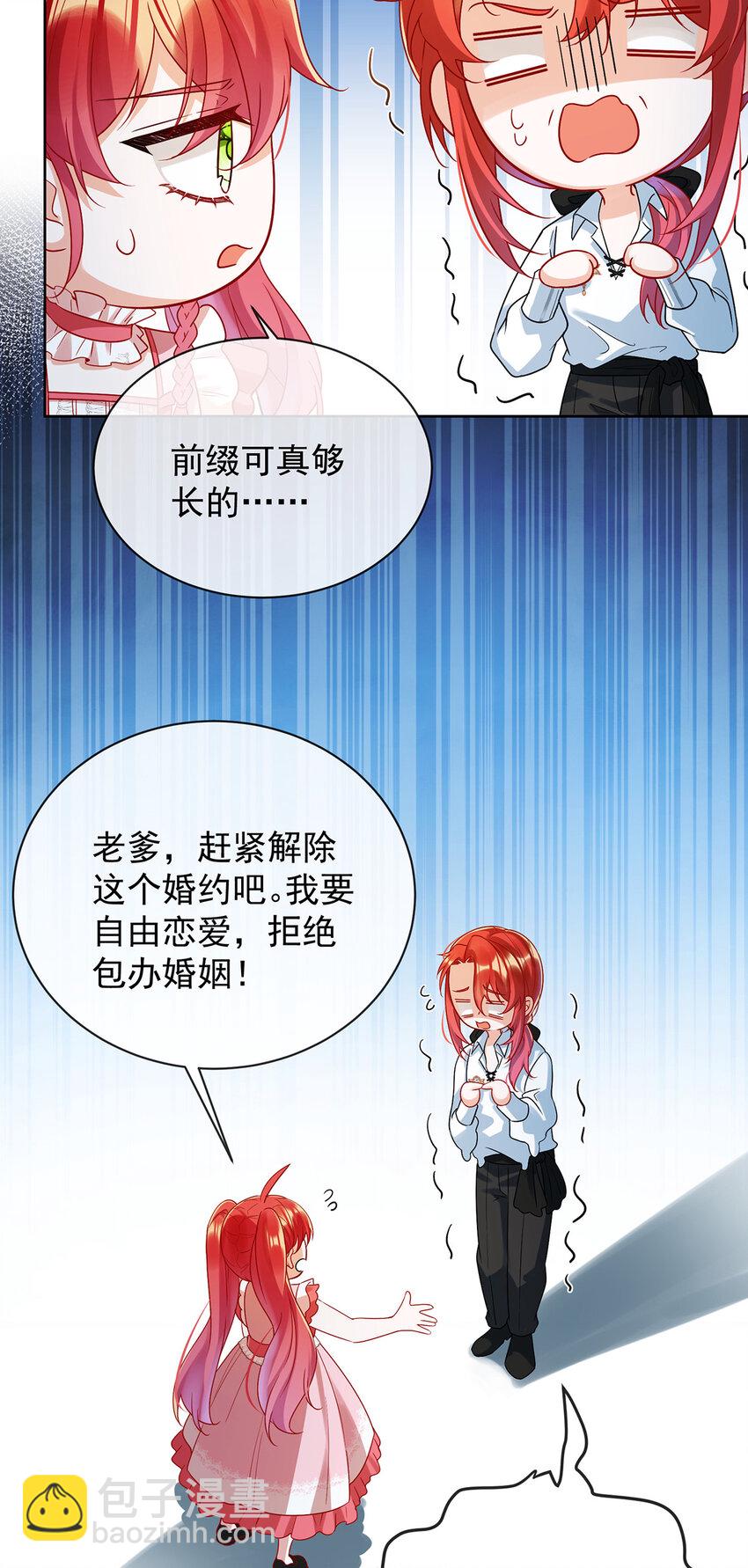 22 她不会魔法-第23话