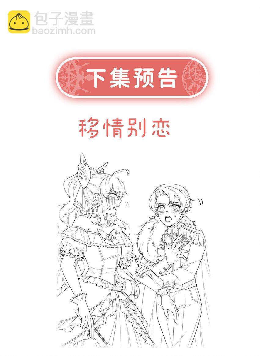 22 她不会魔法-第23话