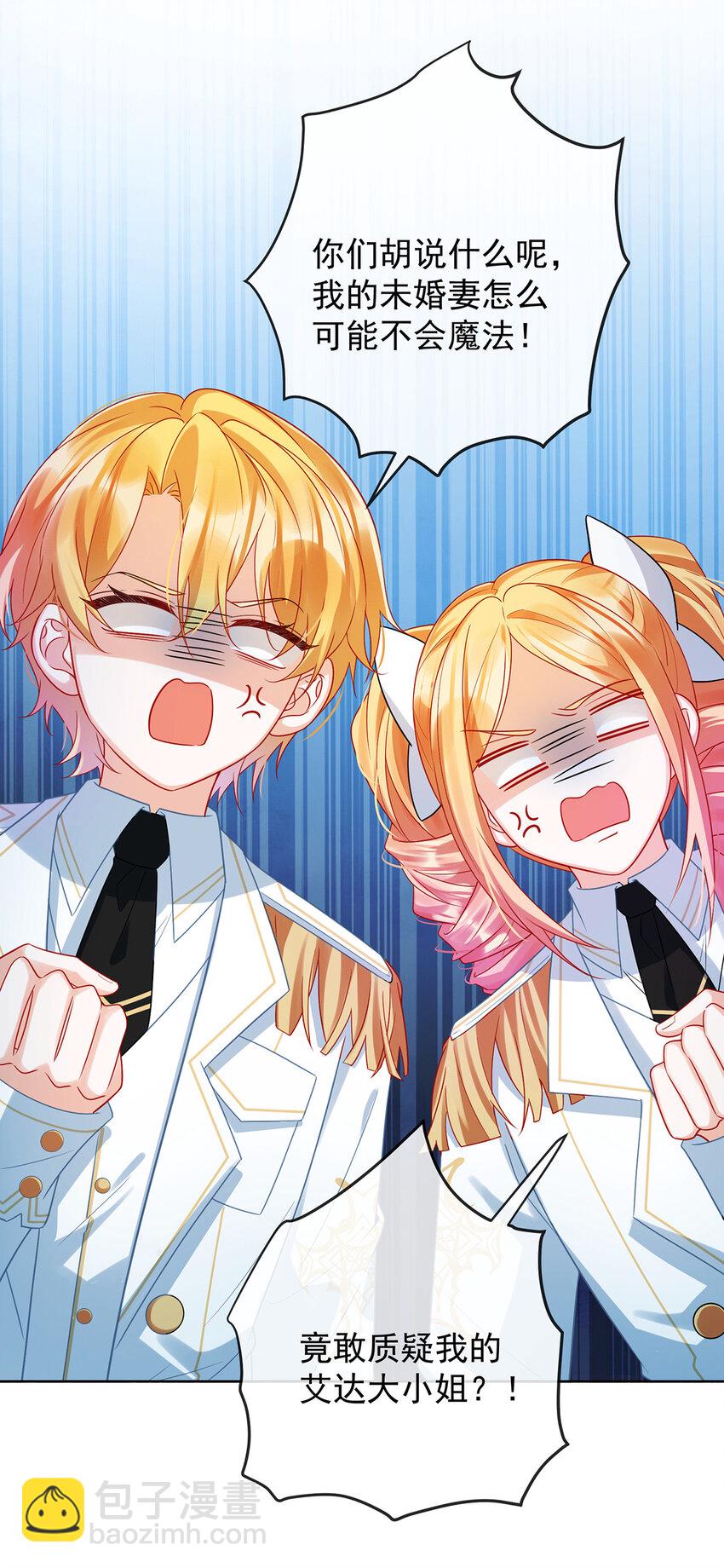 22 她不会魔法-第23话