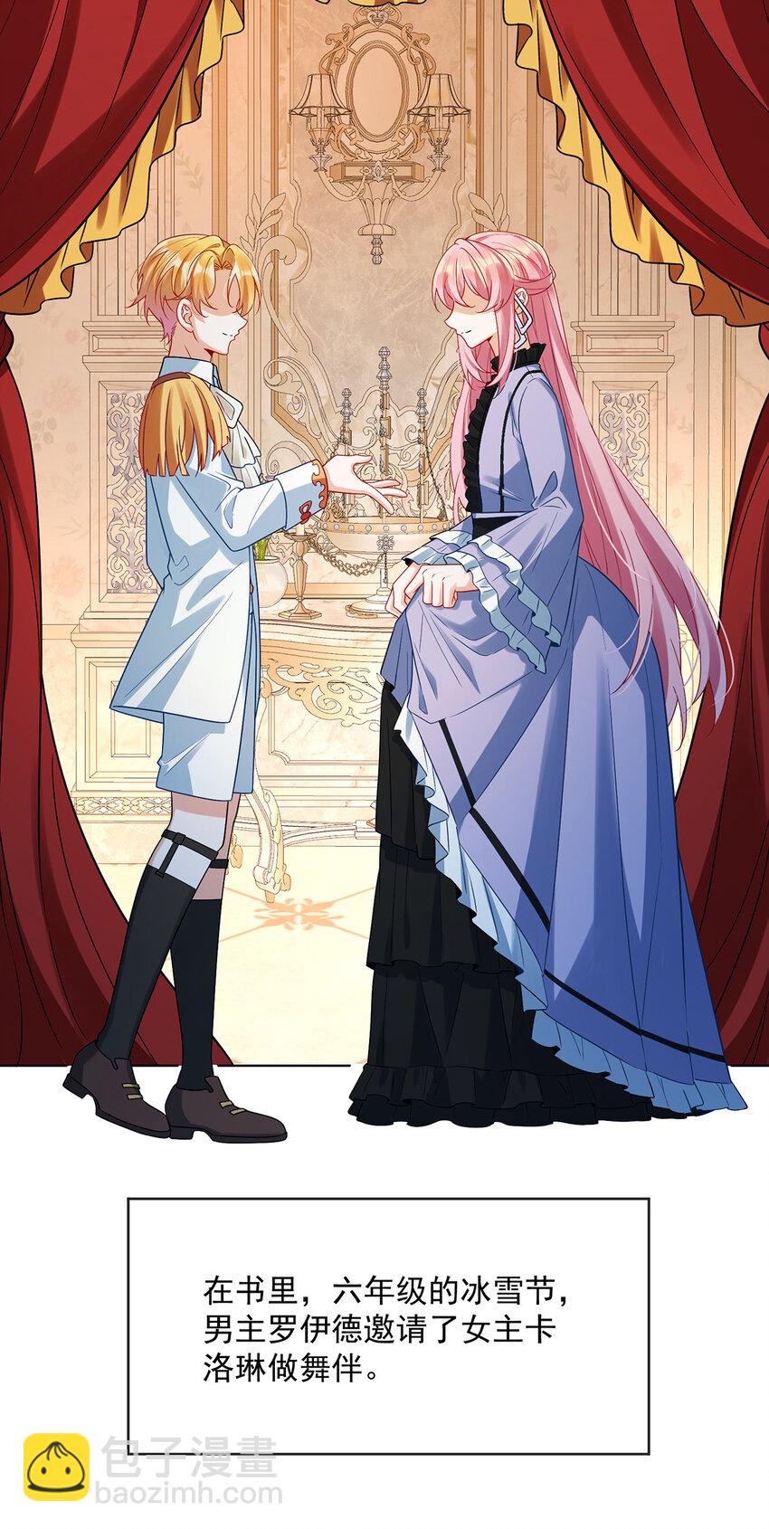 24 冰雪节舞会-第25话