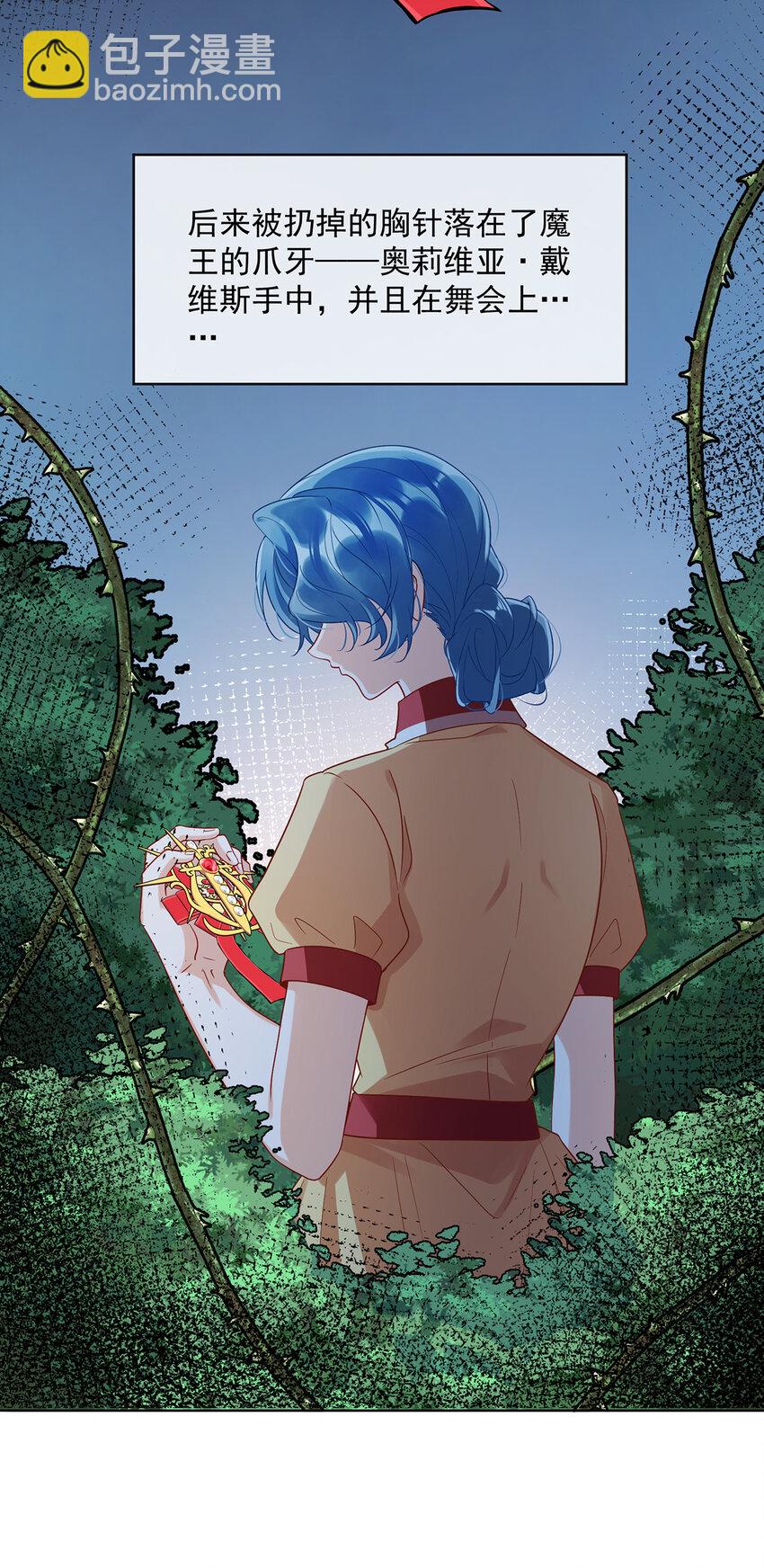 24 冰雪节舞会-第25话