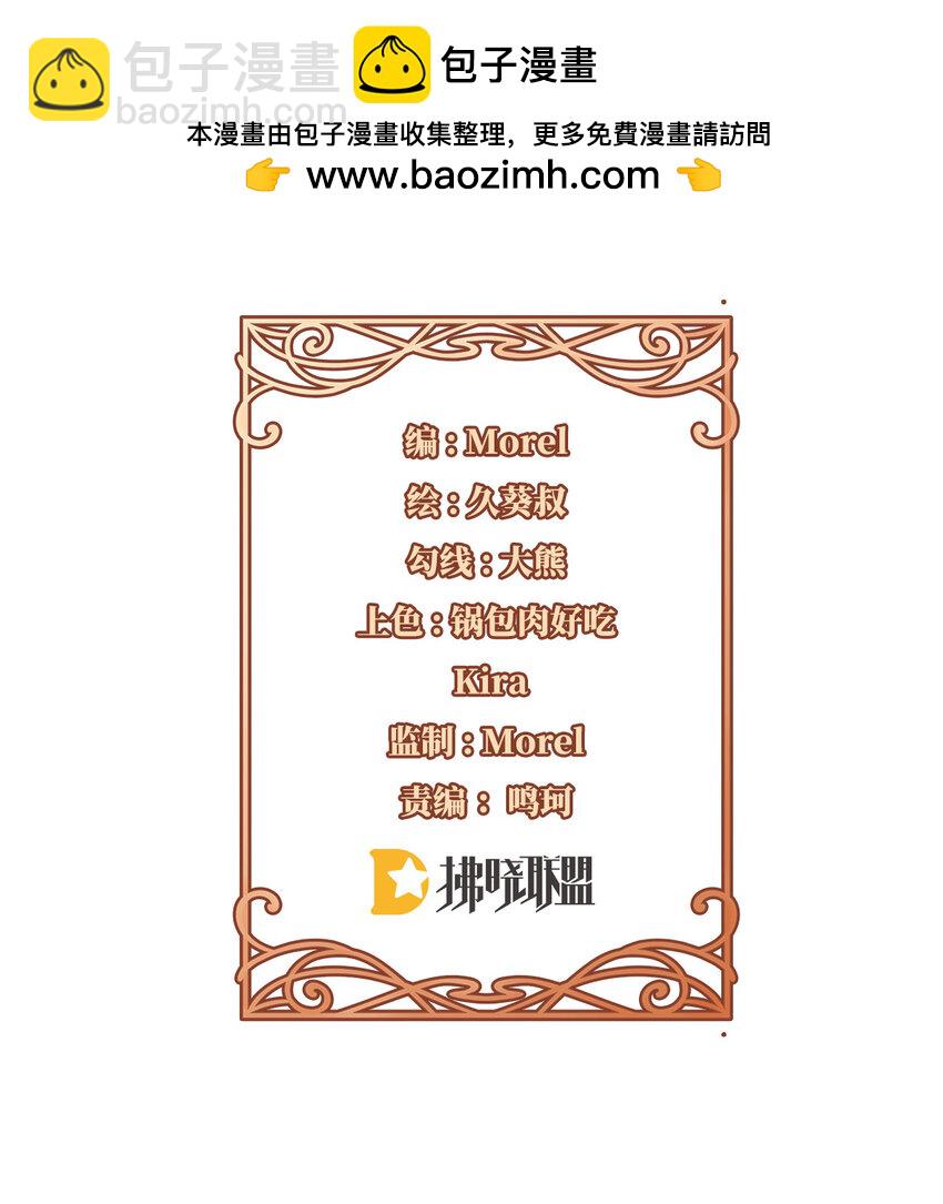 24 冰雪节舞会-第25话