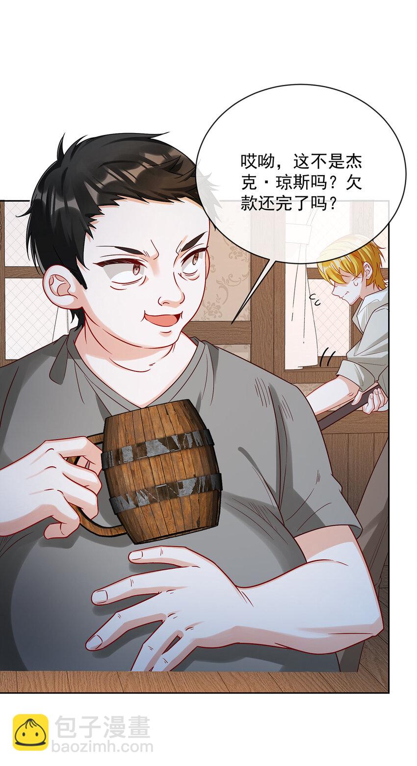 24 冰雪节舞会-第25话