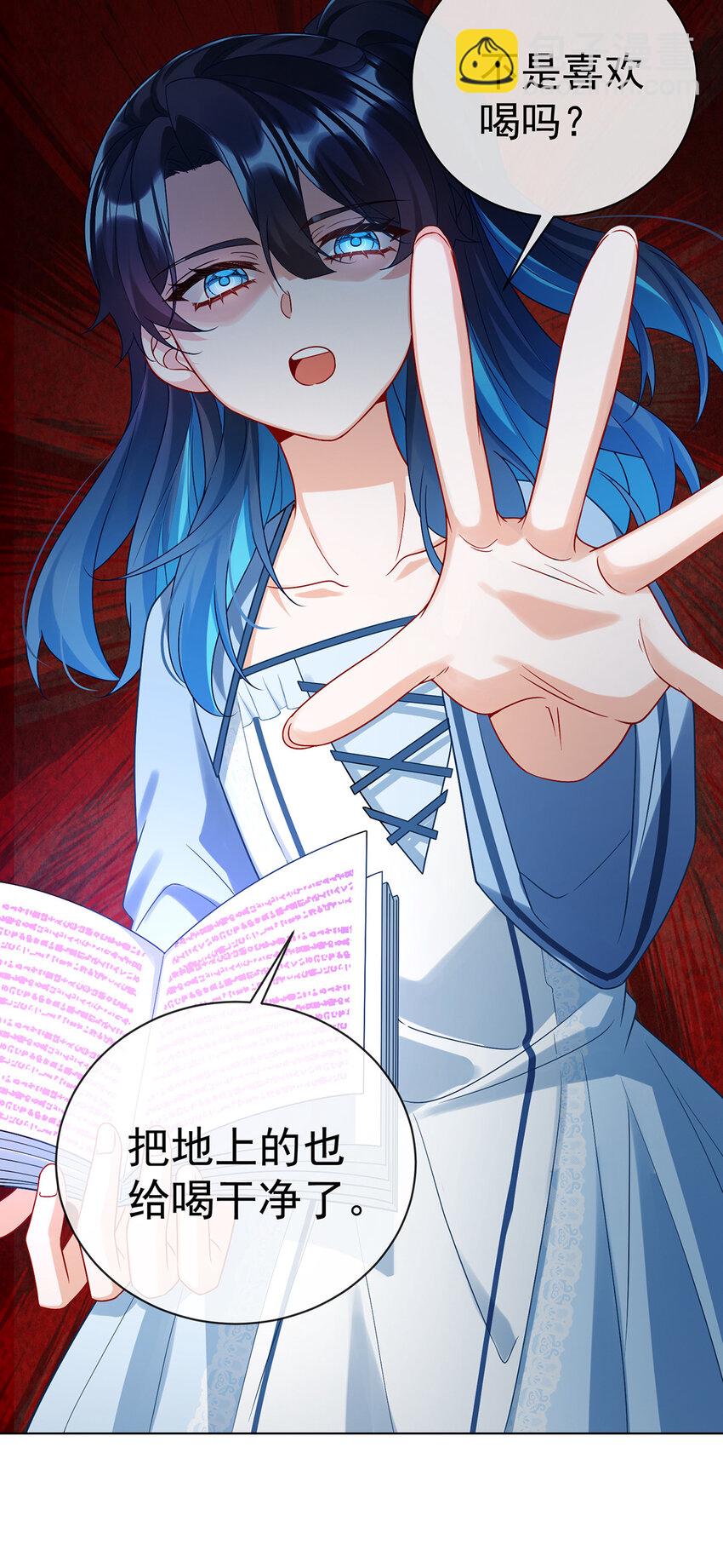 24 冰雪节舞会-第25话