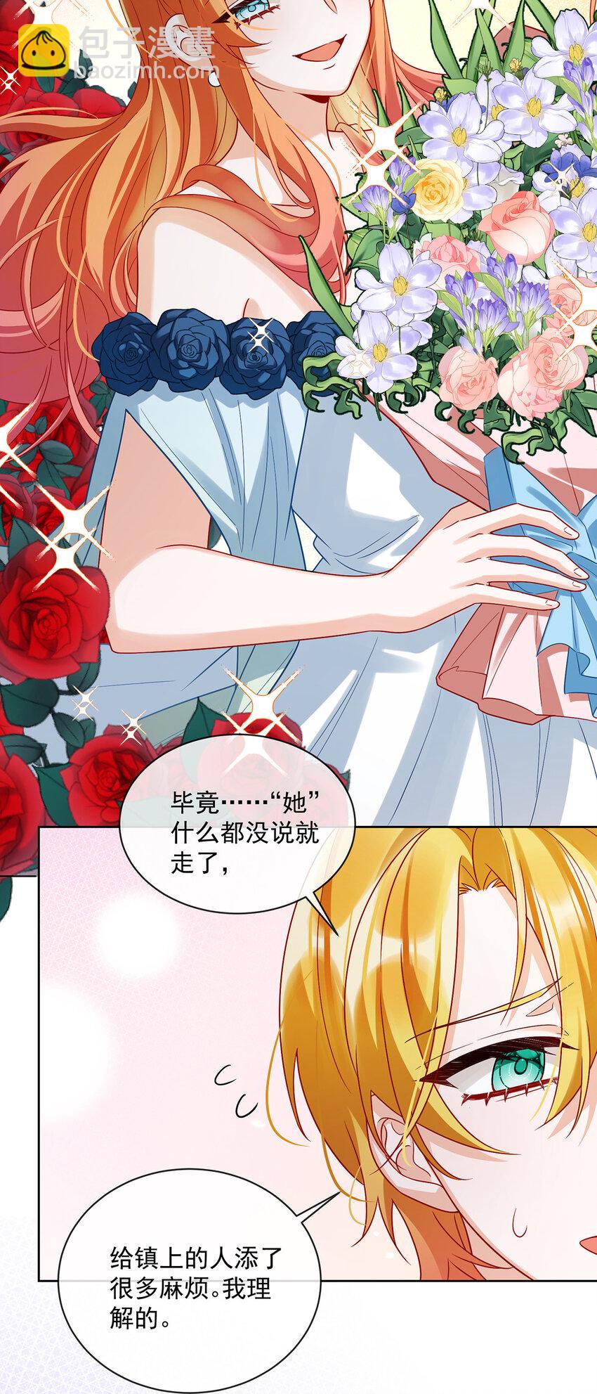 24 冰雪节舞会-第25话