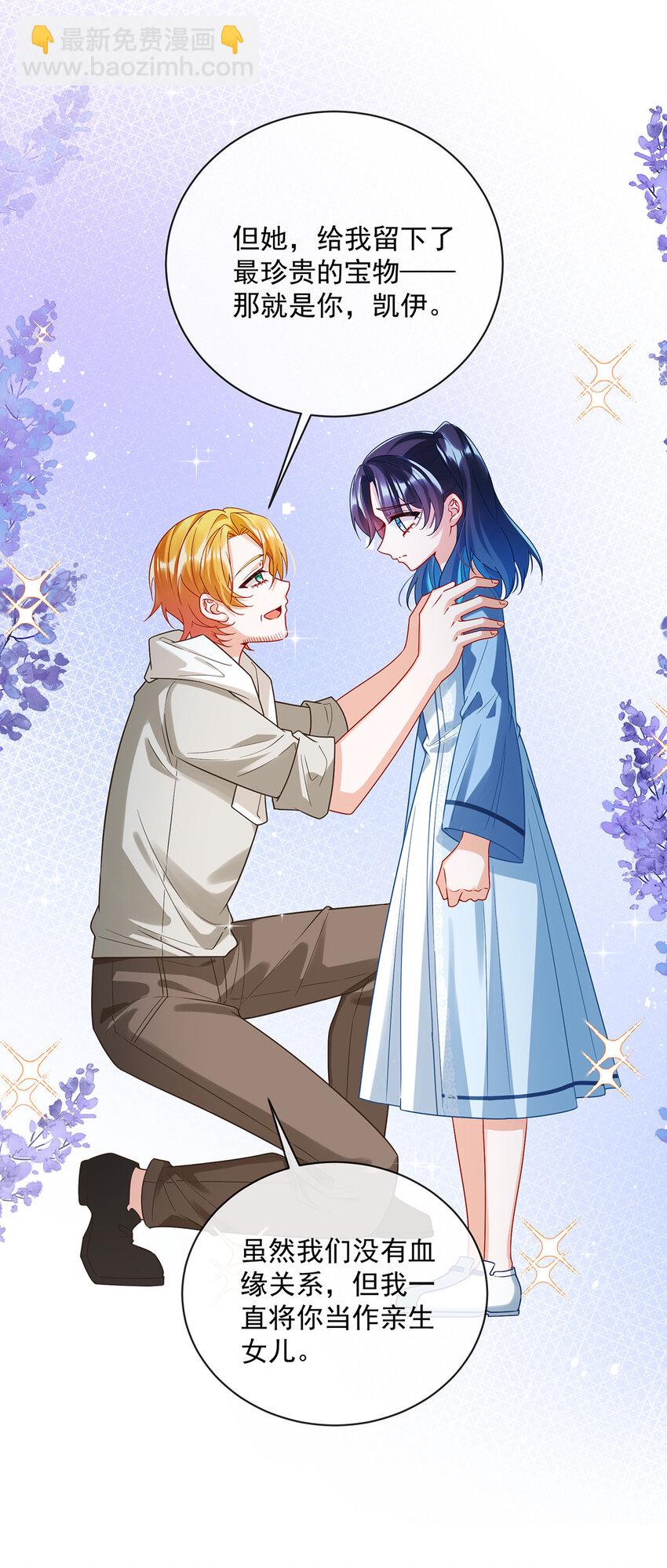 24 冰雪节舞会-第25话