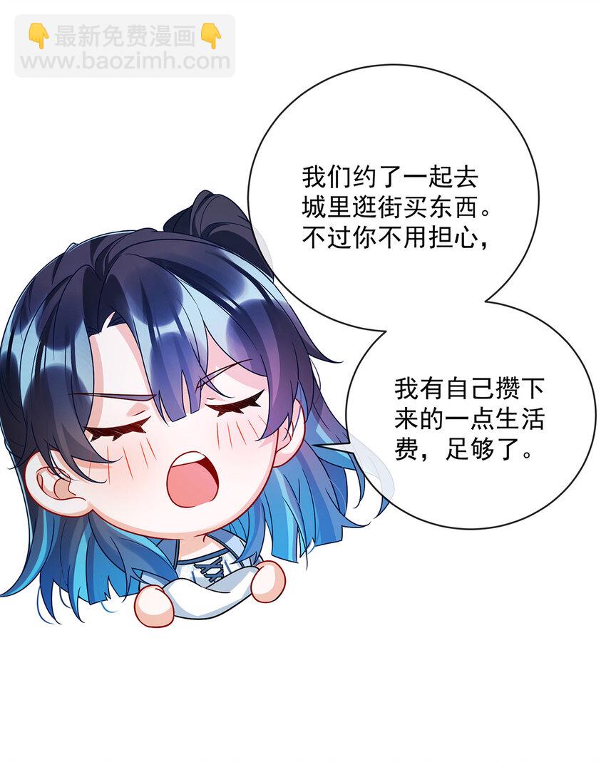 24 冰雪节舞会-第25话