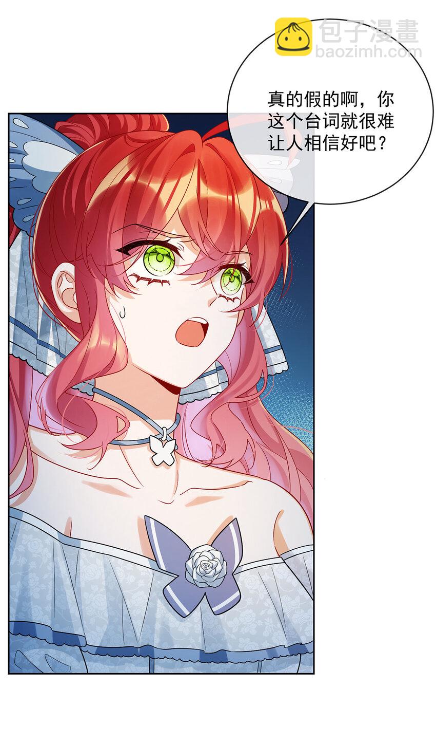 24 冰雪节舞会-第25话