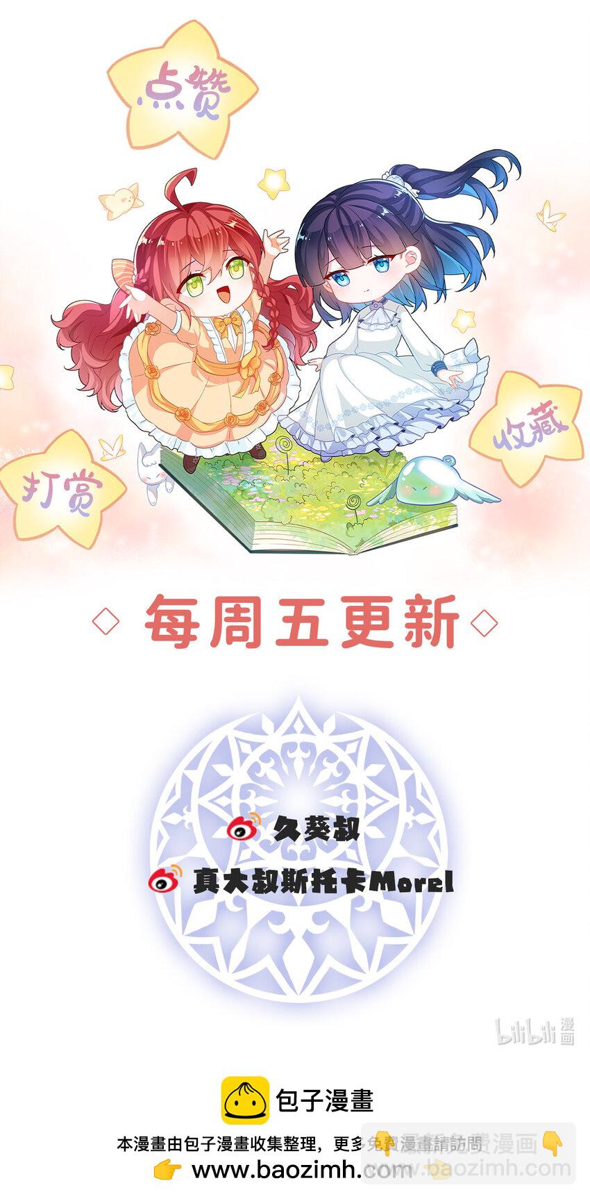 24 冰雪节舞会-第25话