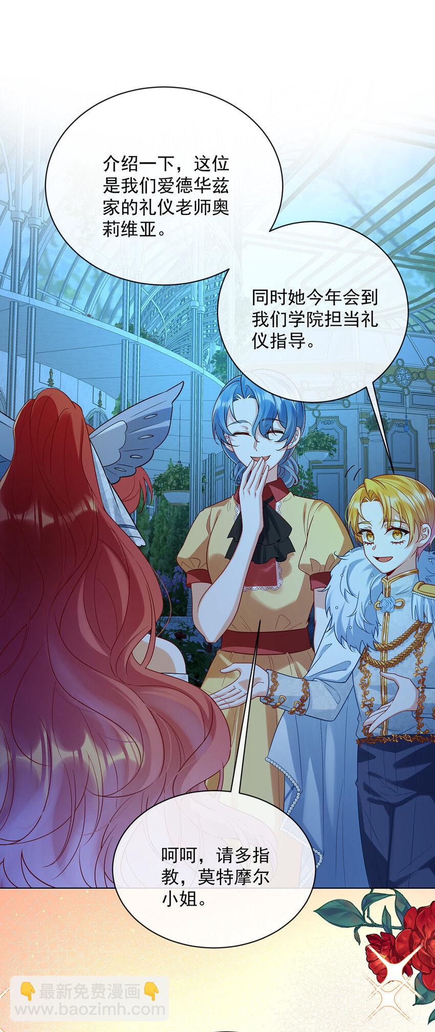 24 冰雪节舞会-第25话