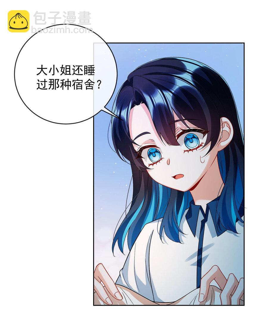 26 一起睡-第27话