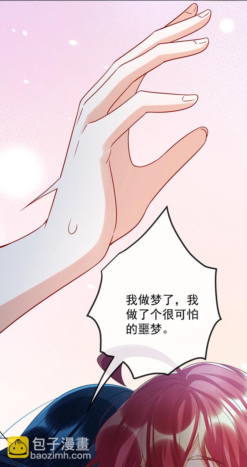 26 一起睡-第27话