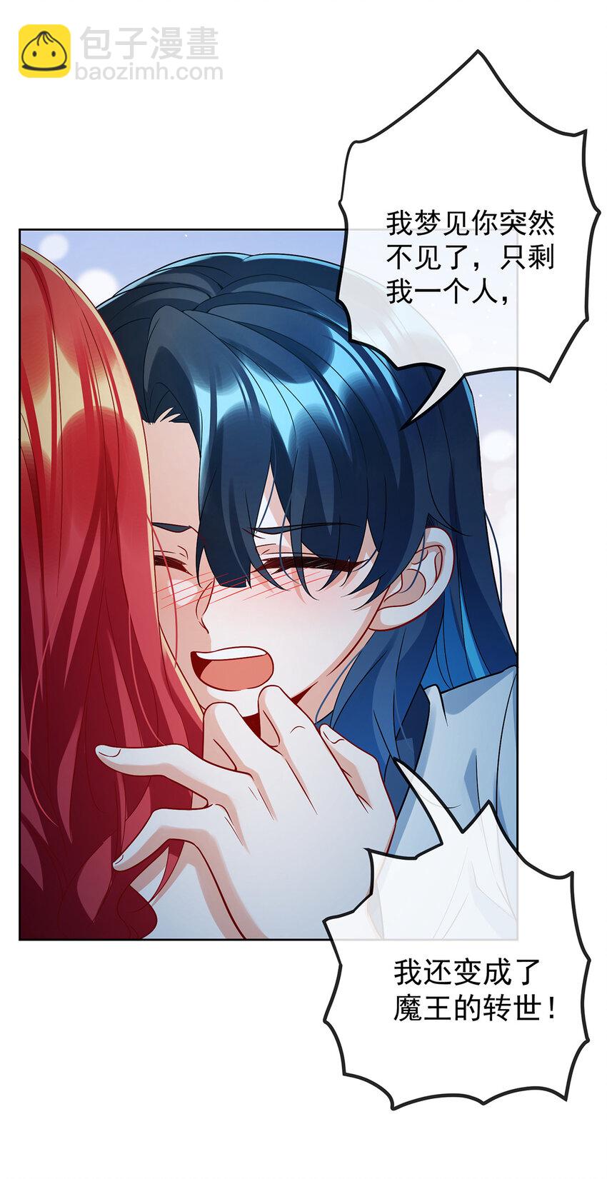 26 一起睡-第27话