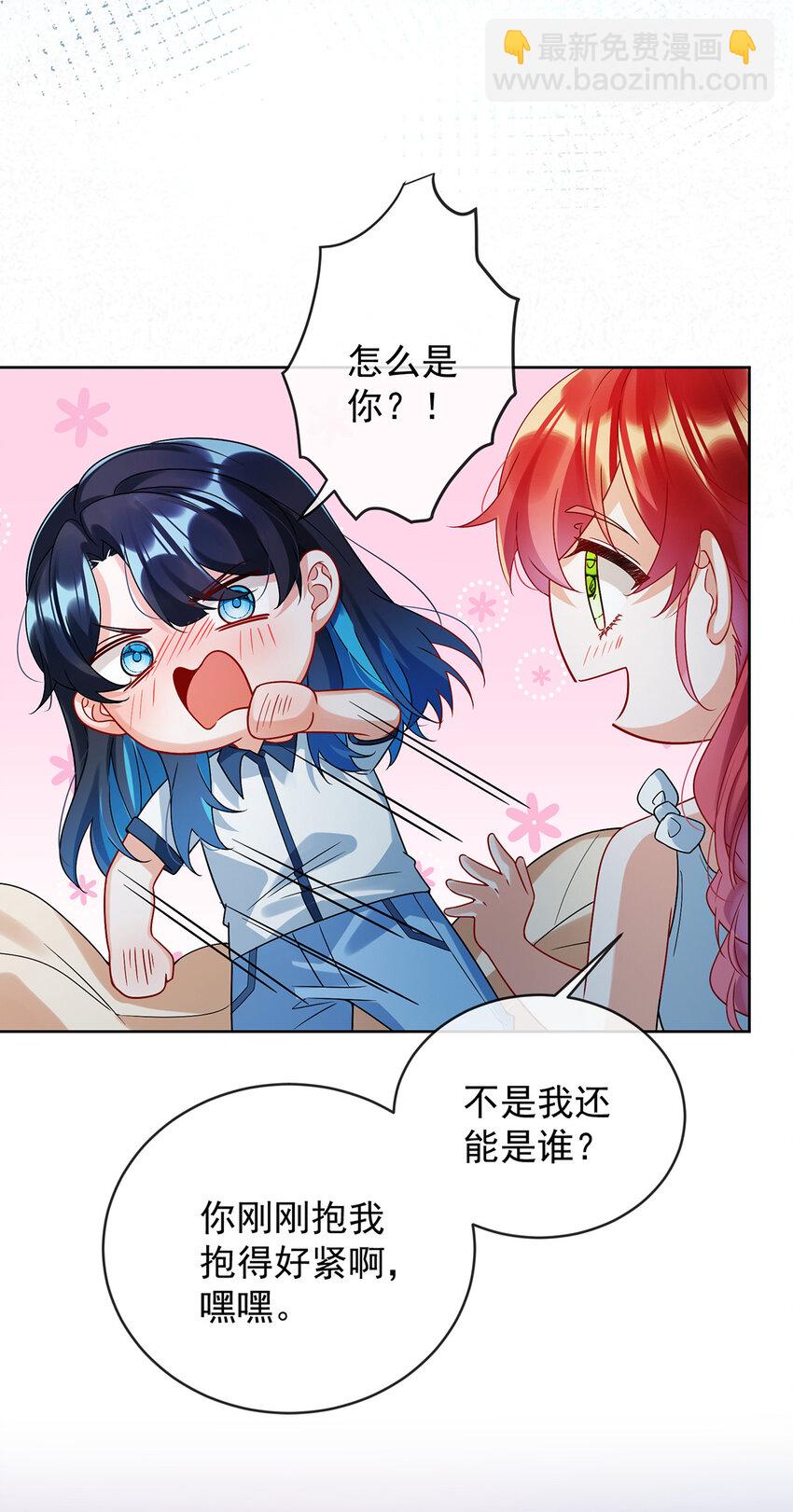 26 一起睡-第27话