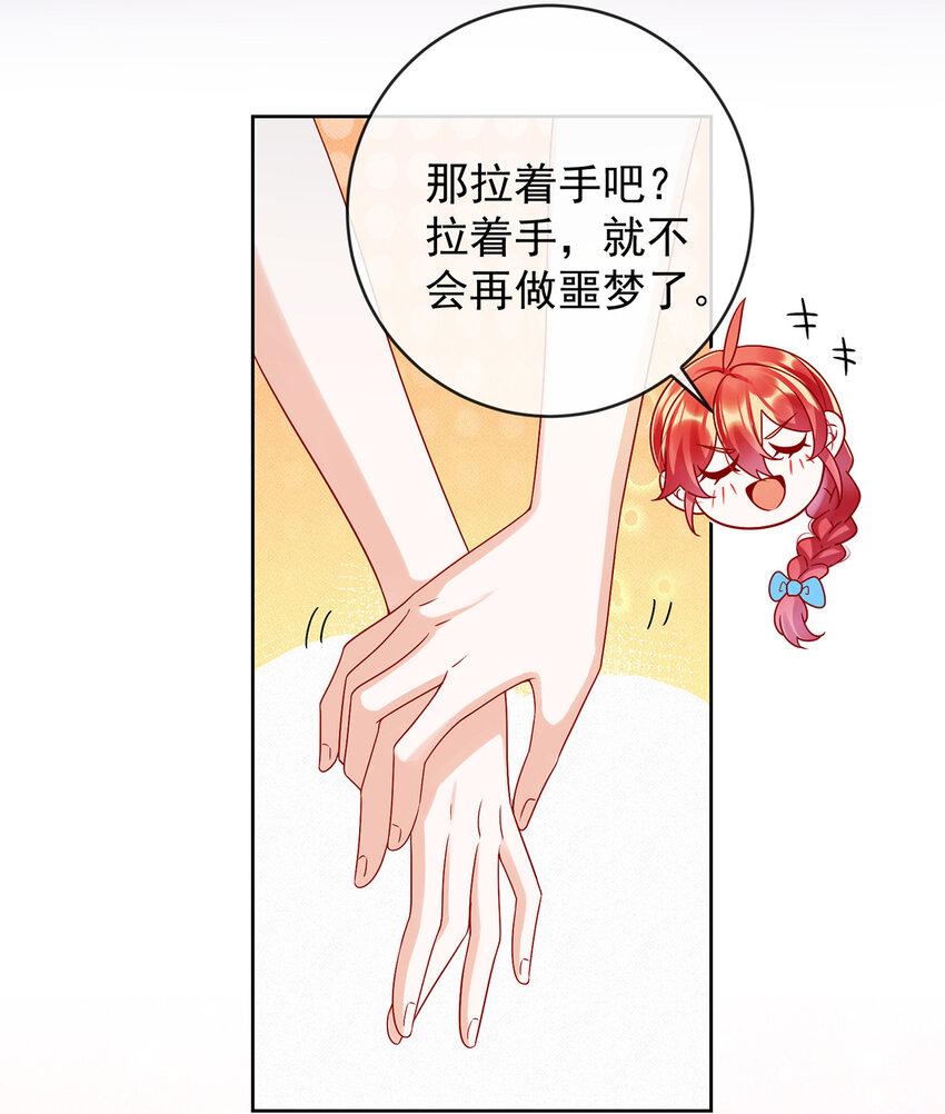 26 一起睡-第27话