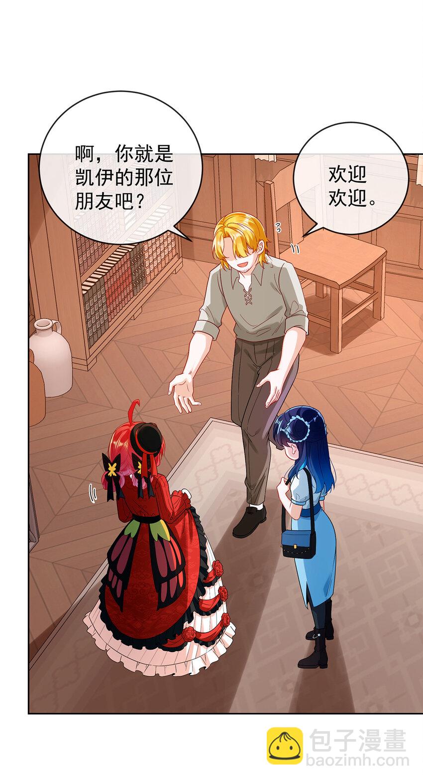 26 一起睡-第27话