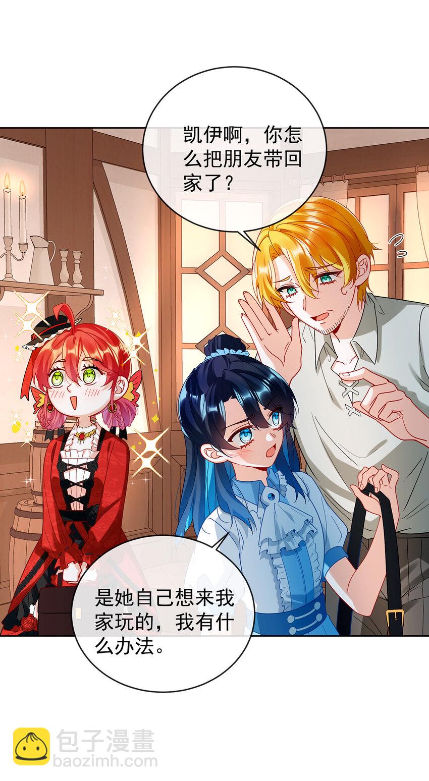 26 一起睡-第27话