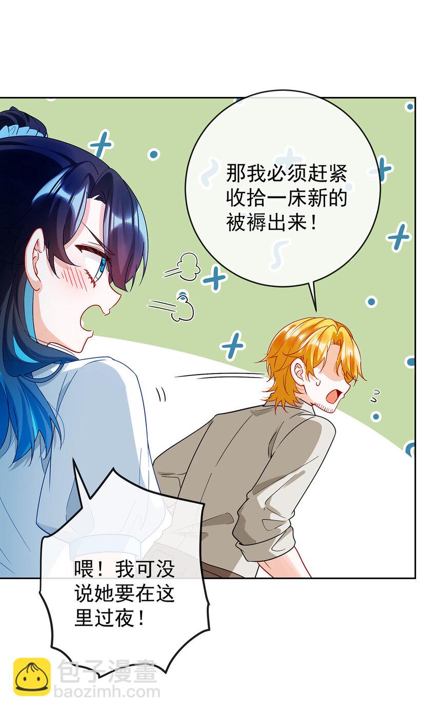 26 一起睡-第27话