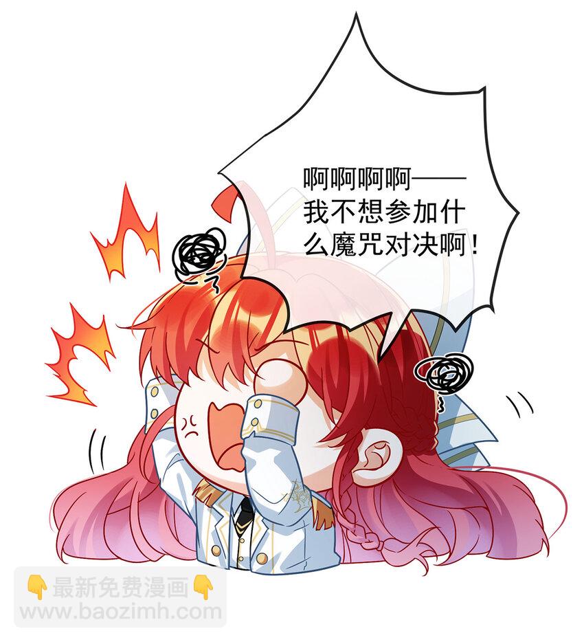 28 你们是不是吵架了-第29话