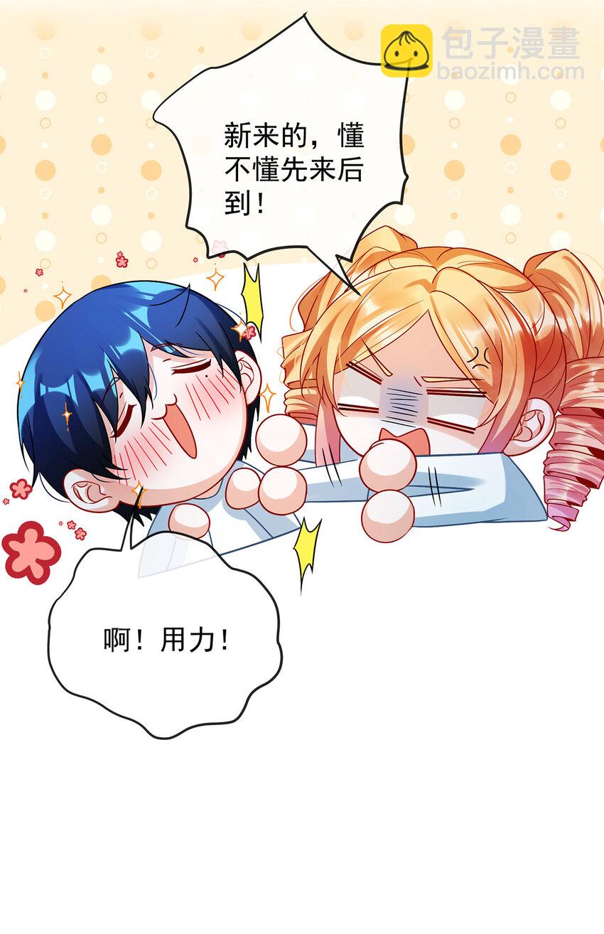 28 你们是不是吵架了-第29话