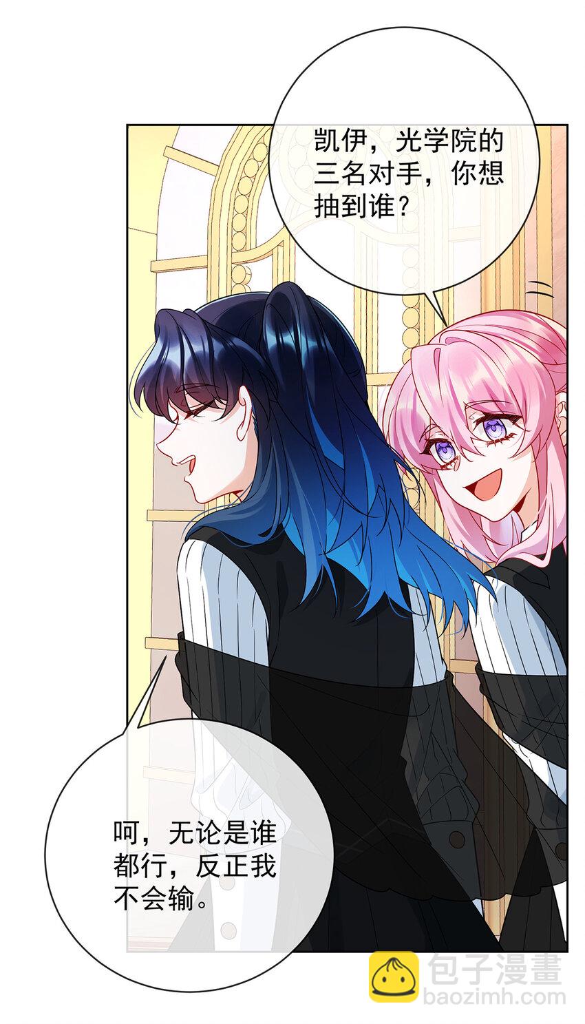 28 你们是不是吵架了-第29话