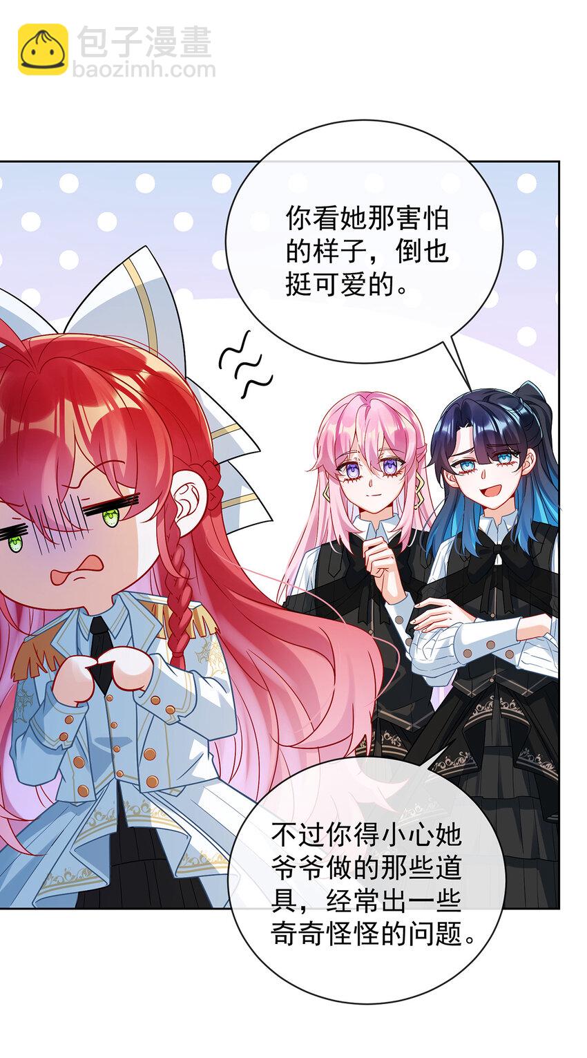 28 你们是不是吵架了-第29话