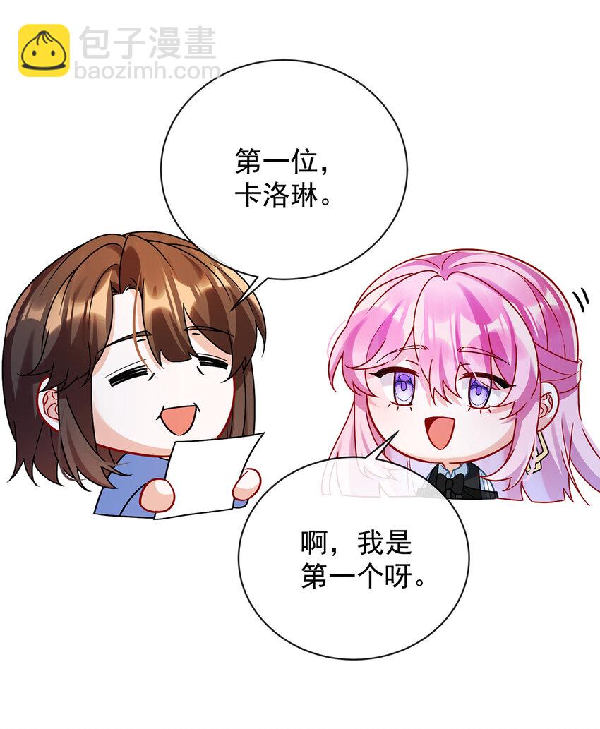 28 你们是不是吵架了-第29话