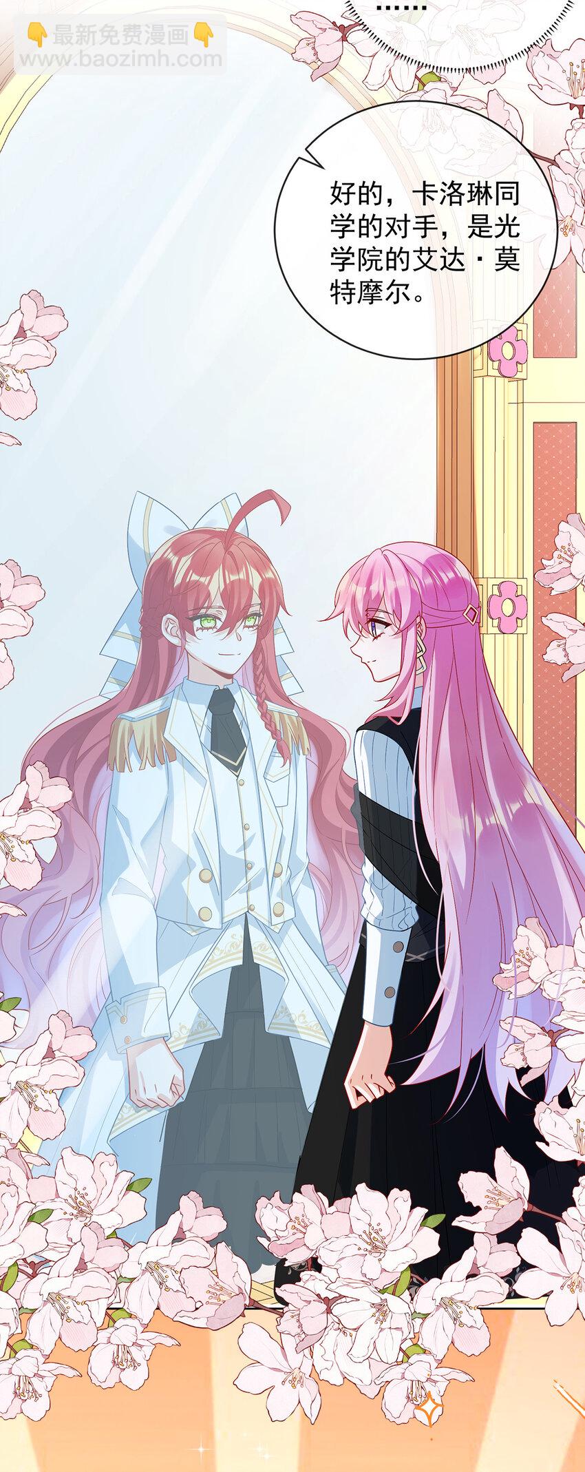 28 你们是不是吵架了-第29话