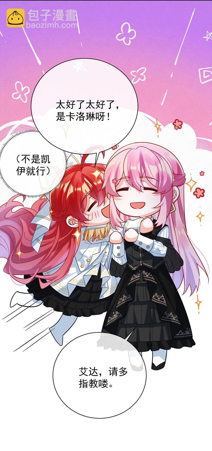 28 你们是不是吵架了-第29话