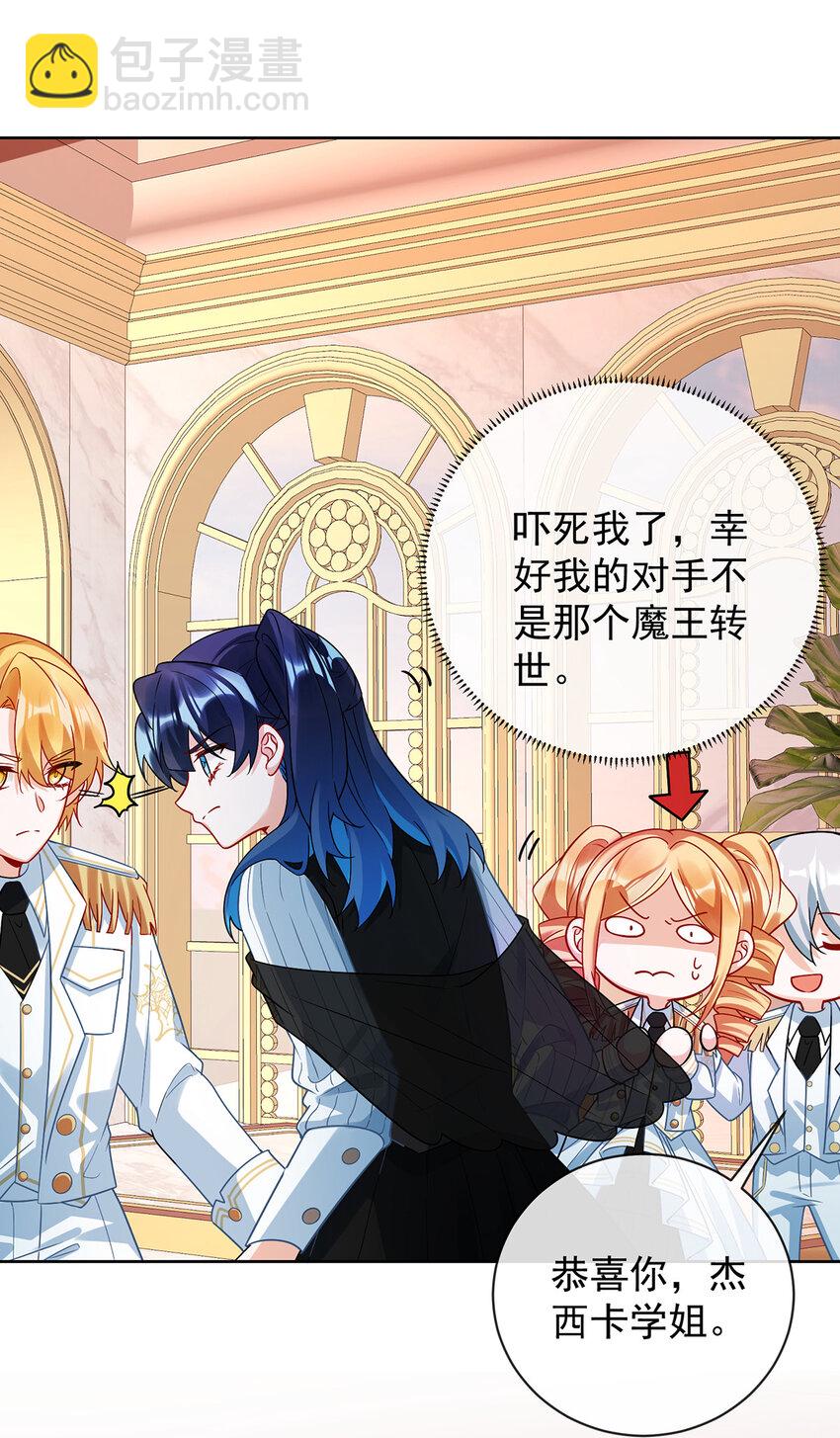 28 你们是不是吵架了-第29话