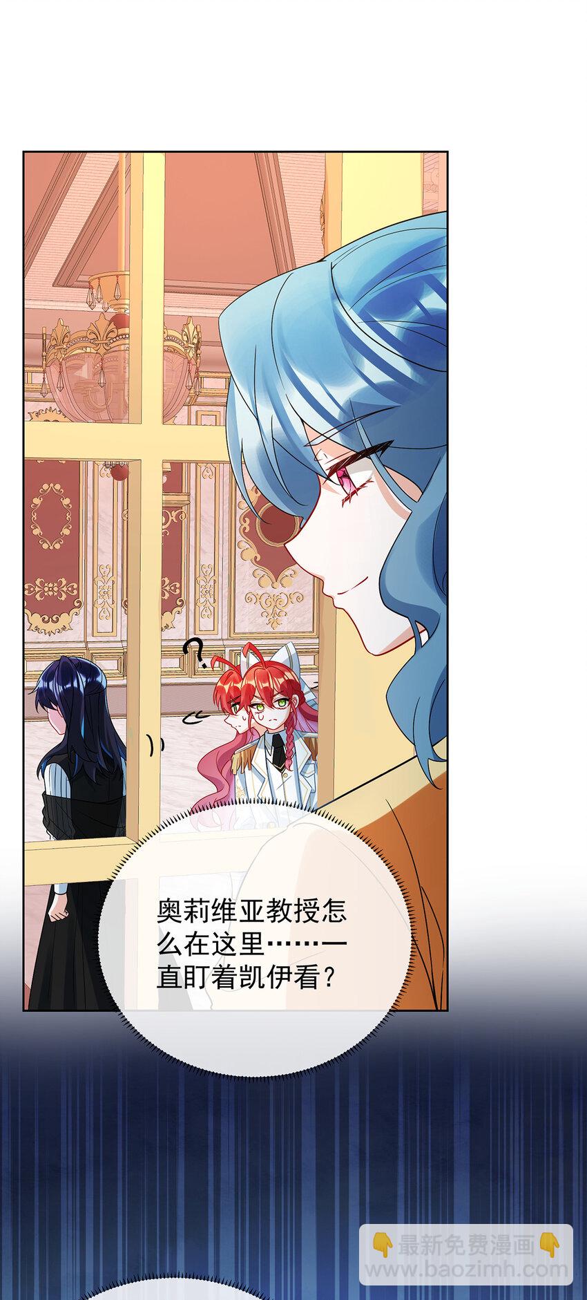 28 你们是不是吵架了-第29话