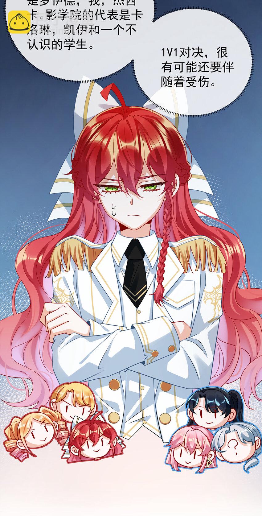 28 你们是不是吵架了-第29话