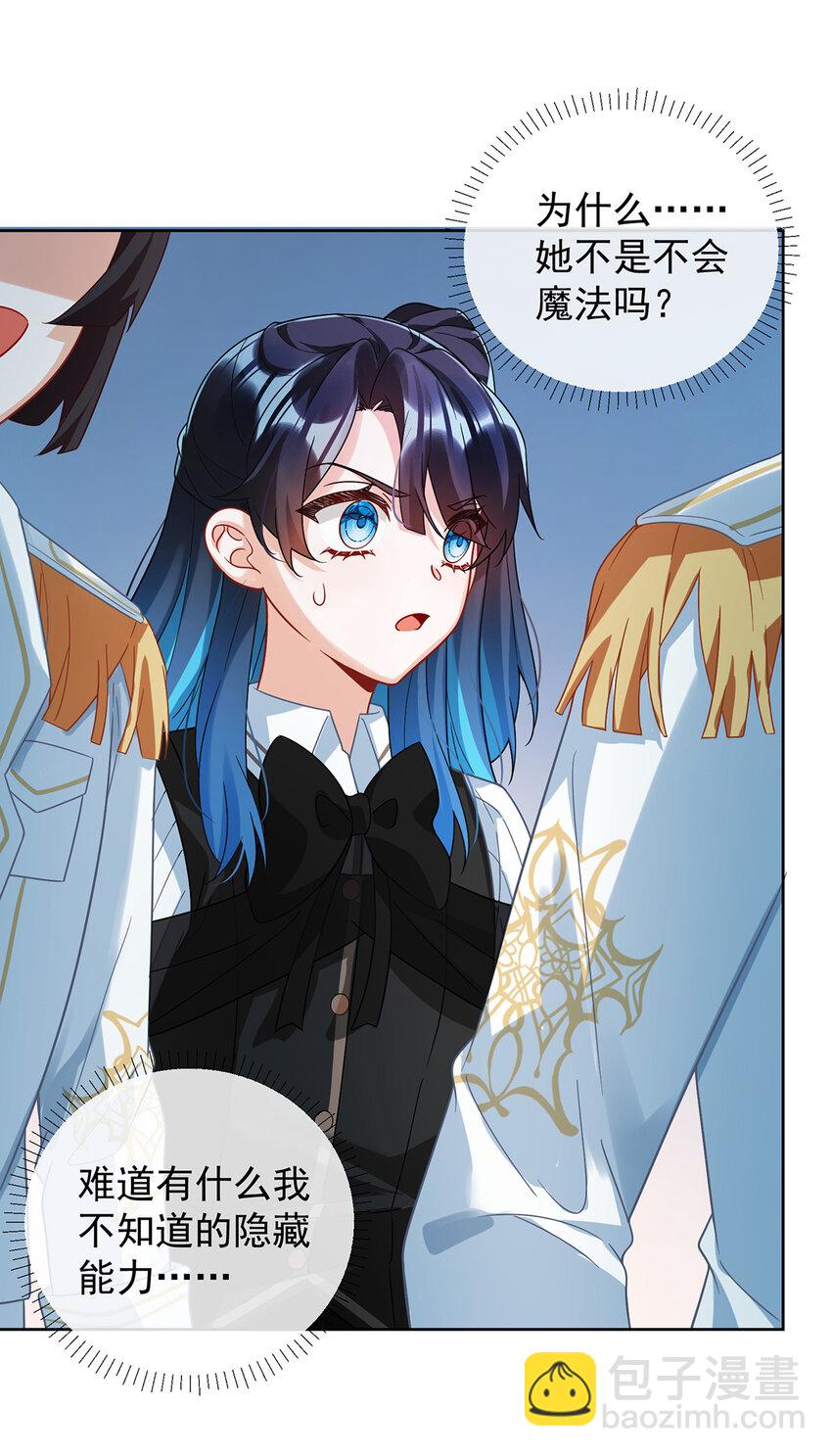 30 轻点儿！(1/2)-第31话