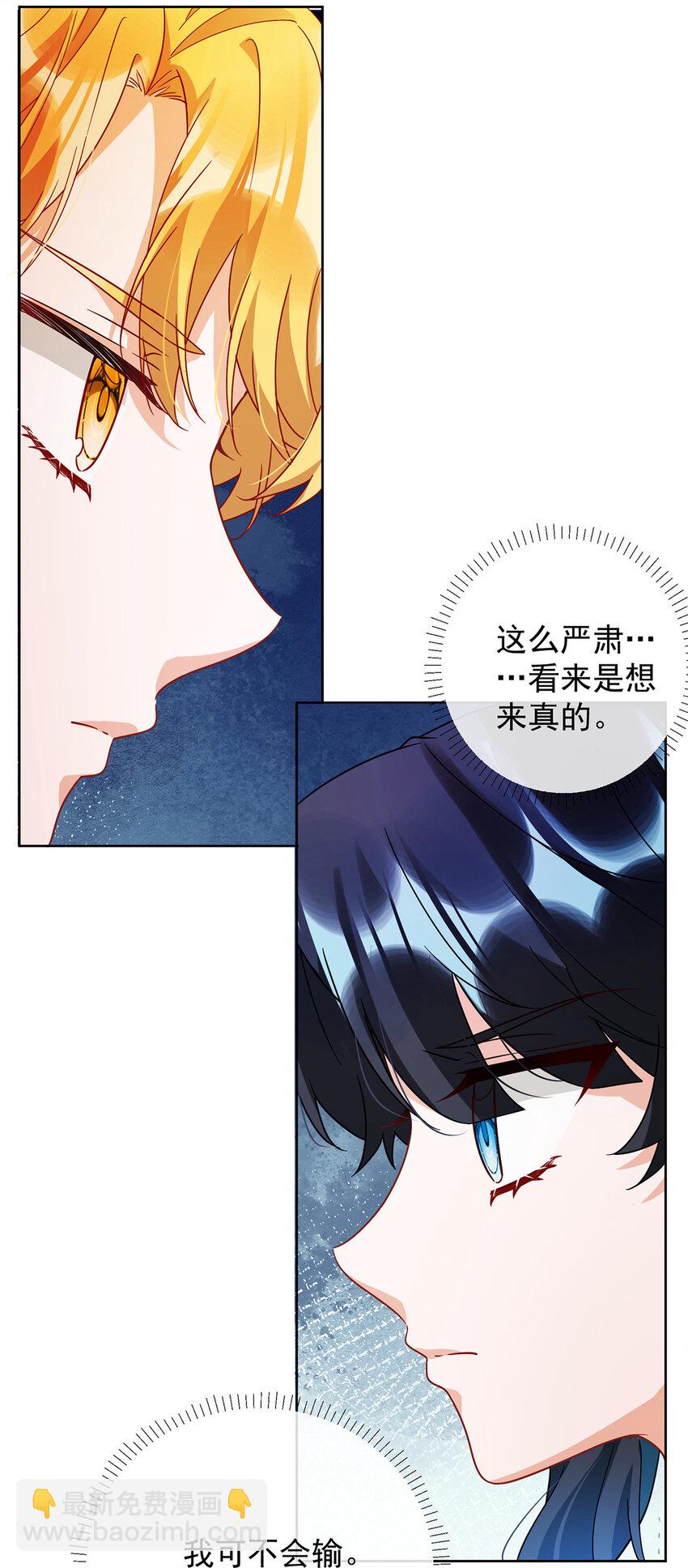 30 轻点儿！(1/2)-第31话