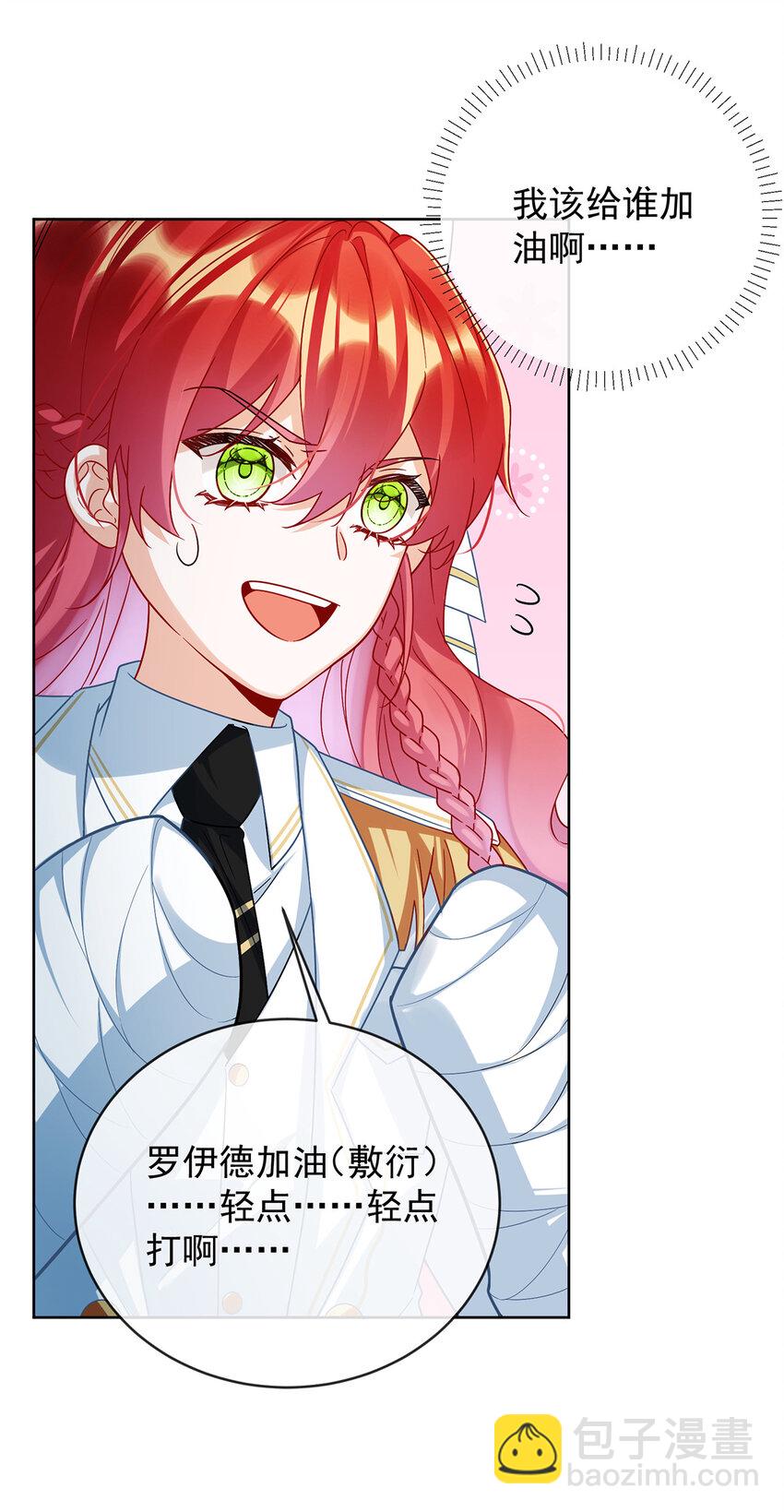 30 轻点儿！(1/2)-第31话