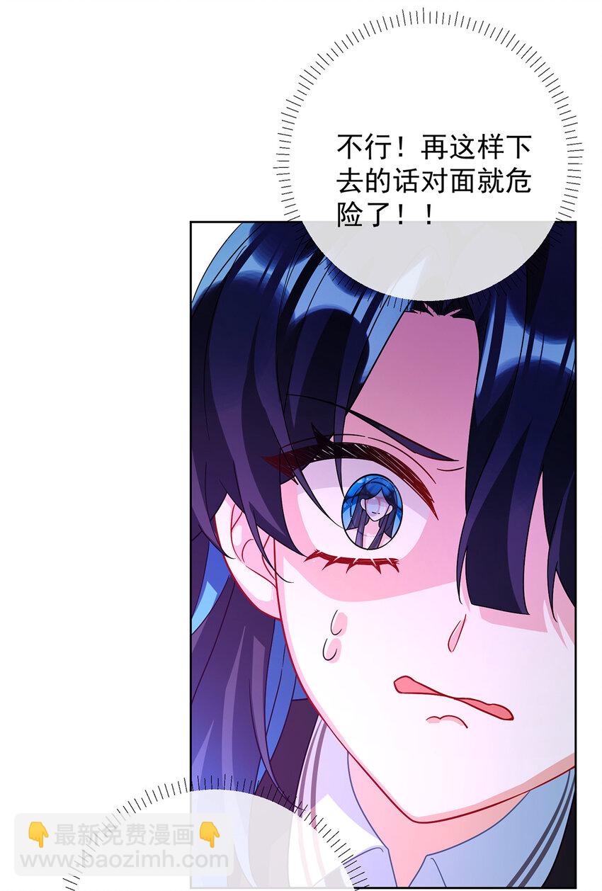 30 轻点儿！(1/2)-第31话