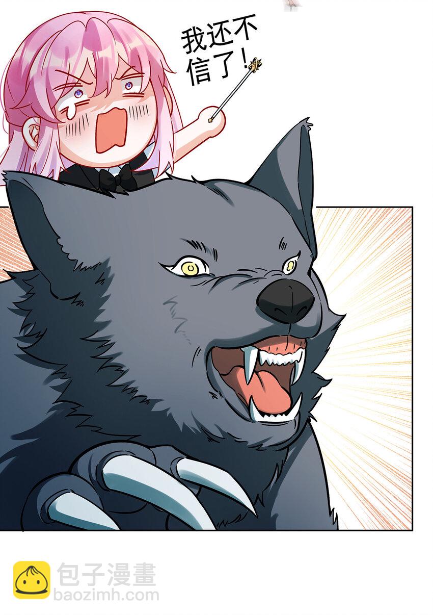 30 轻点儿！(1/2)-第31话