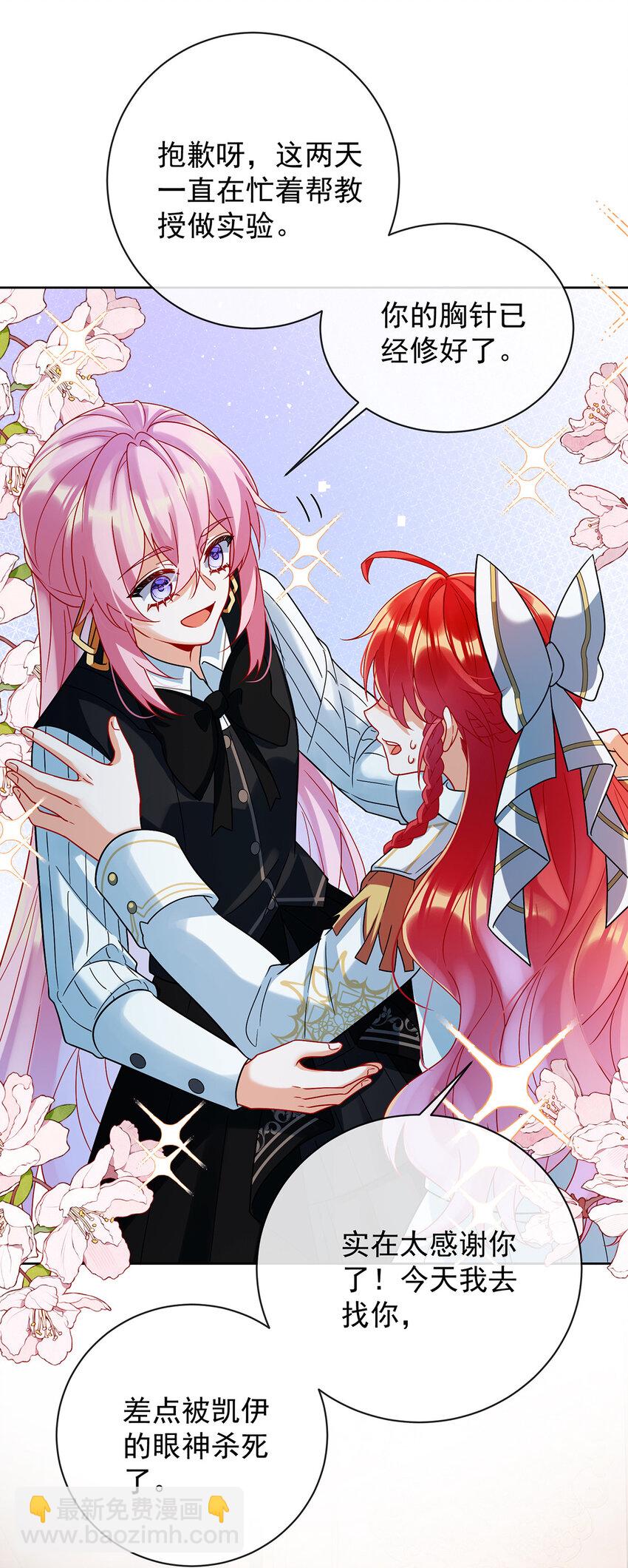 33 少爷，对不起-第35话