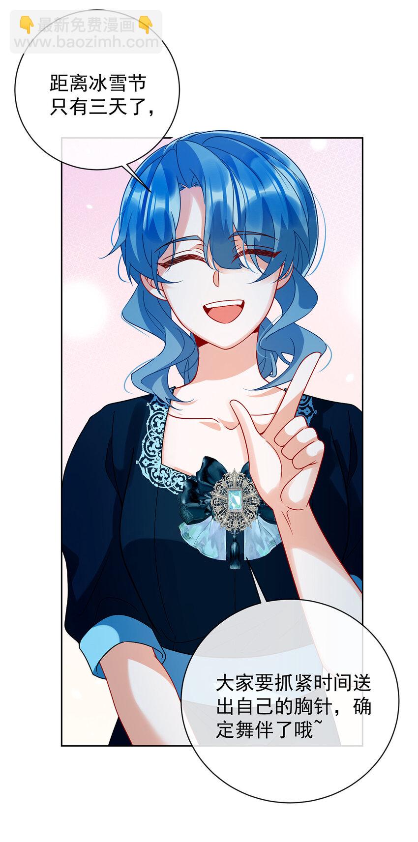 33 少爷，对不起-第35话