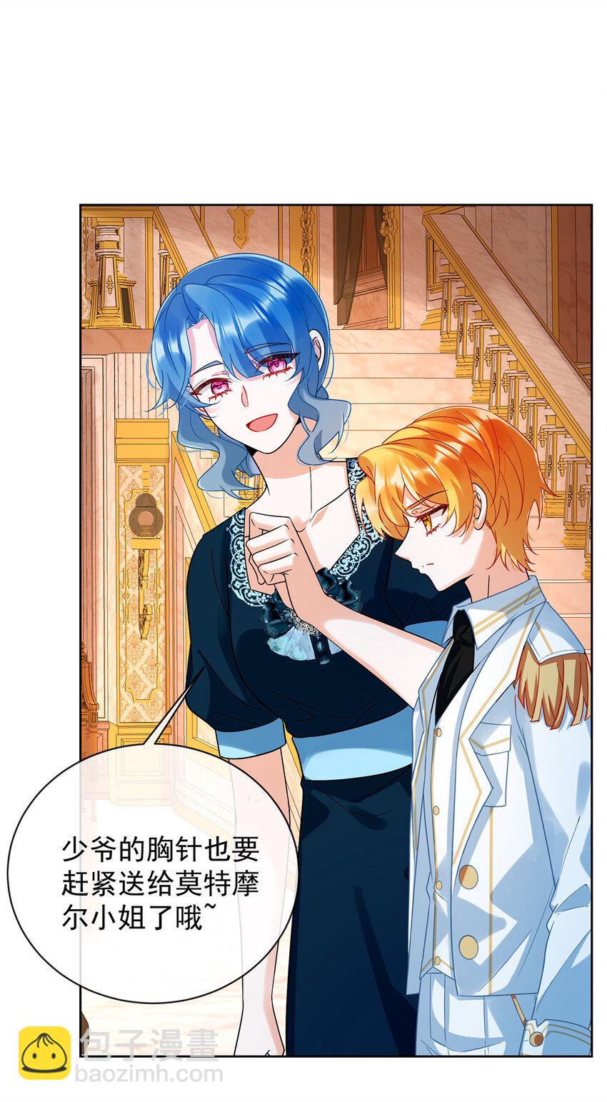 33 少爷，对不起-第35话