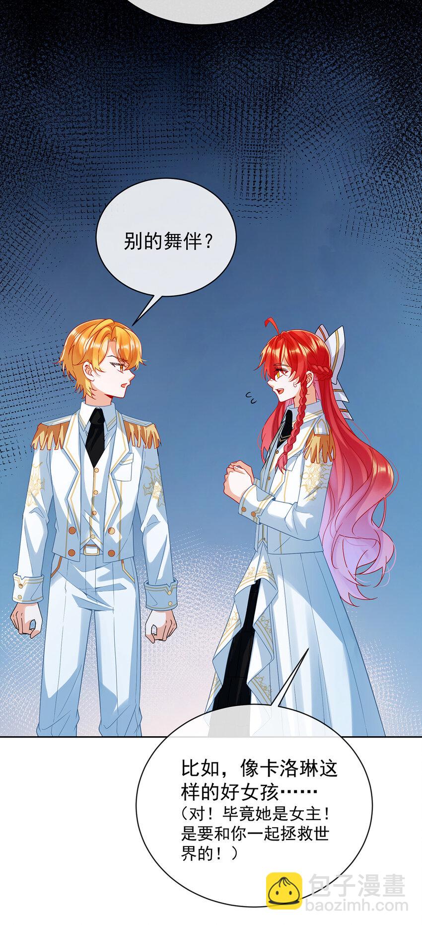 33 少爷，对不起-第35话